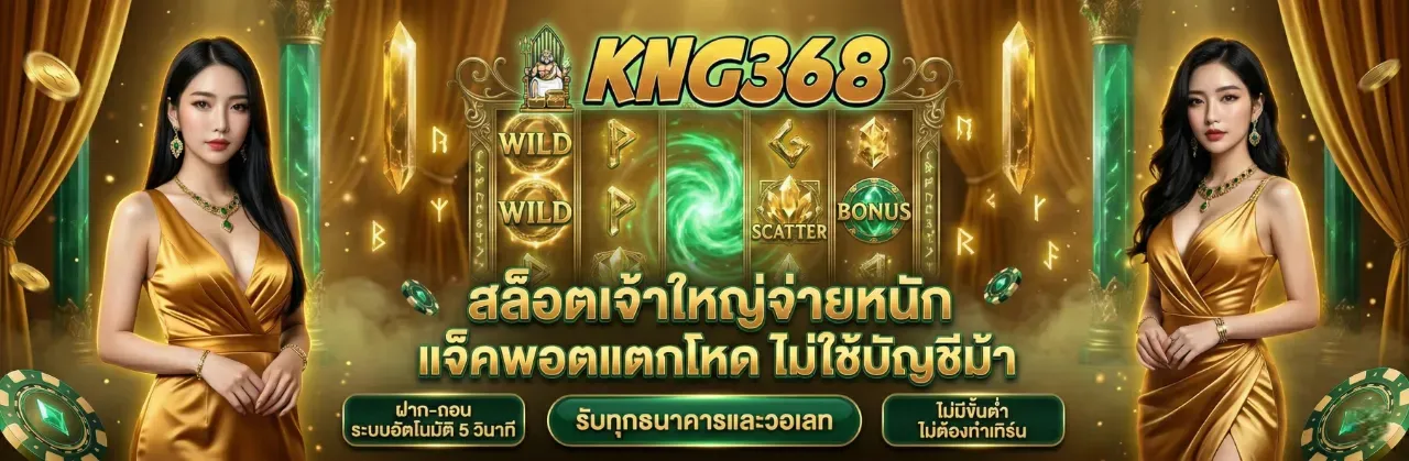 KNG3688
