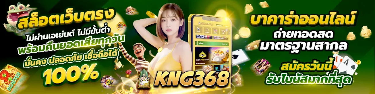 KNG3688
